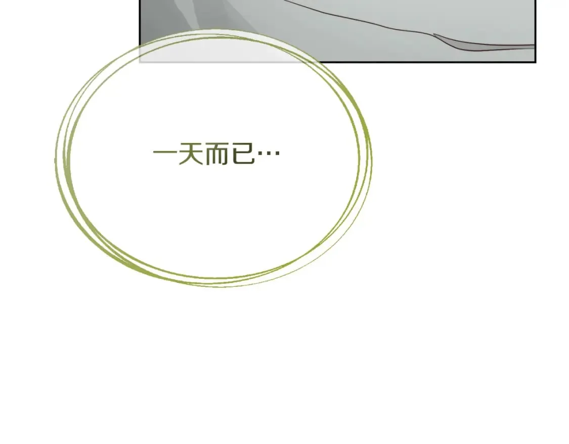 第21话 好人卡 第71页