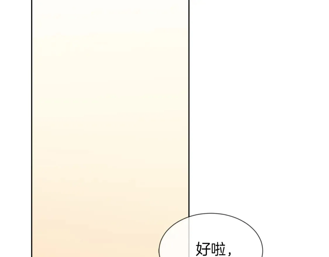 第21话 好人卡 第74页