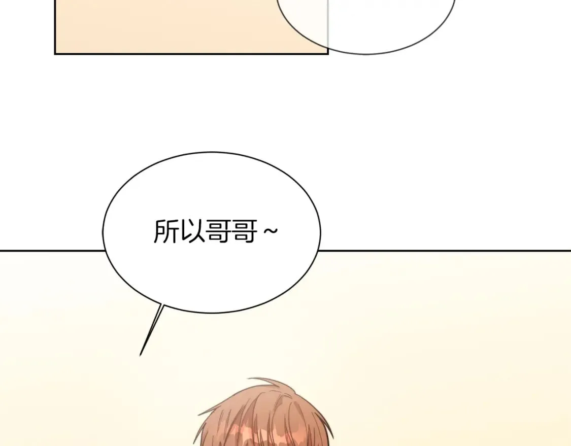 第21话 好人卡 第75页