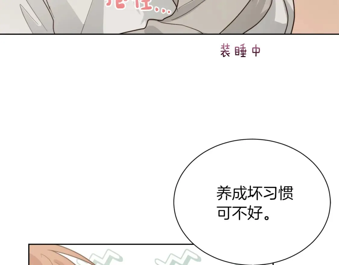 第21话 好人卡 第86页