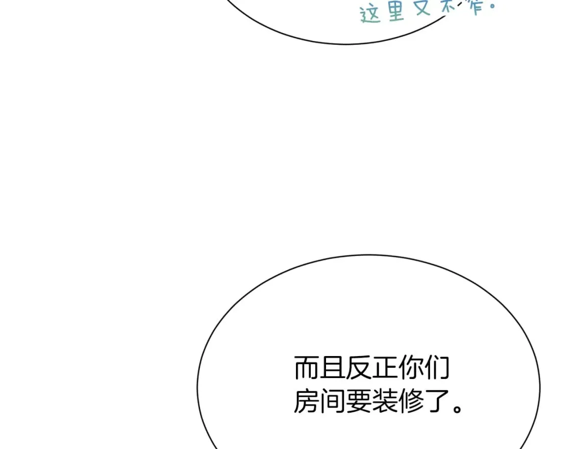 第21话 好人卡 第89页