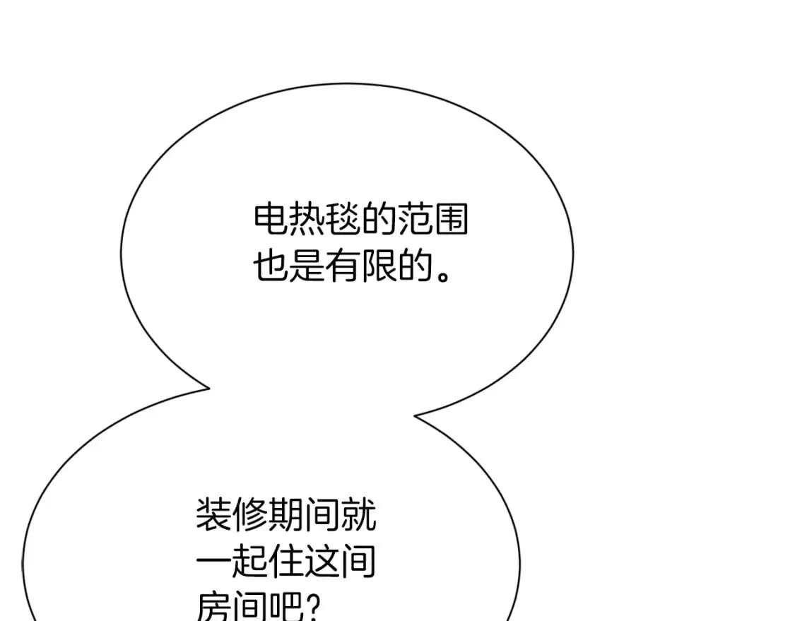 第21话 好人卡 第93页
