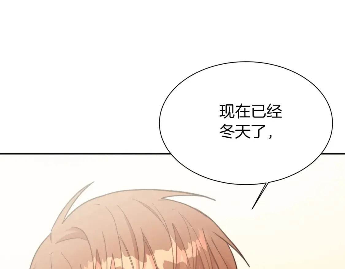 第21话 好人卡 第97页