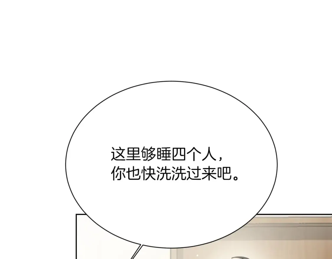 第21话 好人卡 第100页