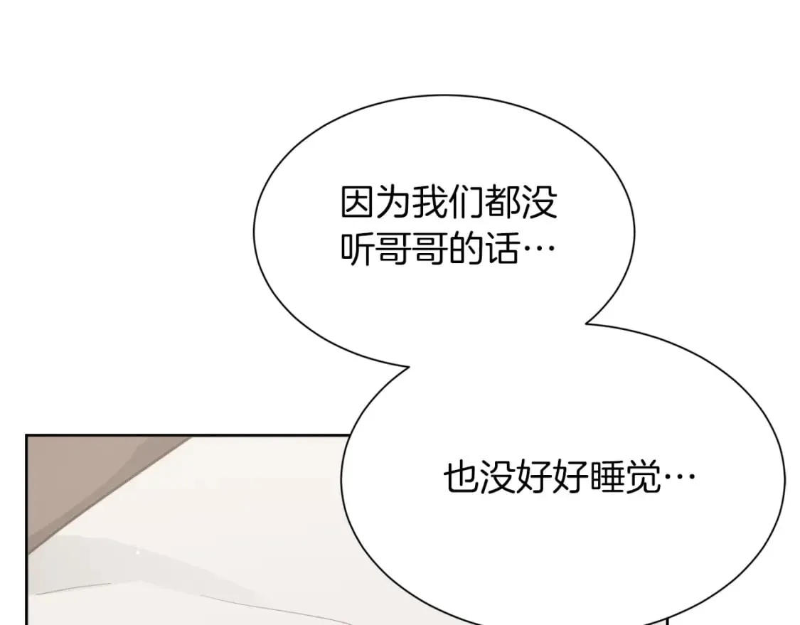 第21话 好人卡 第117页