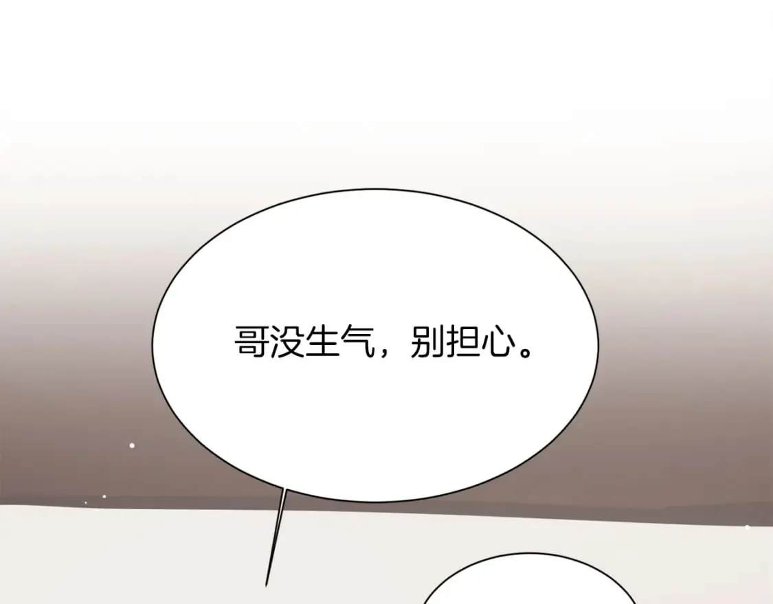 第21话 好人卡 第120页