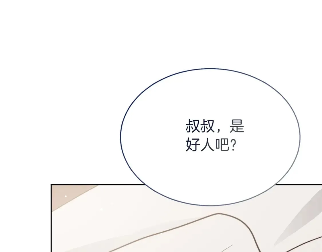 第21话 好人卡 第125页