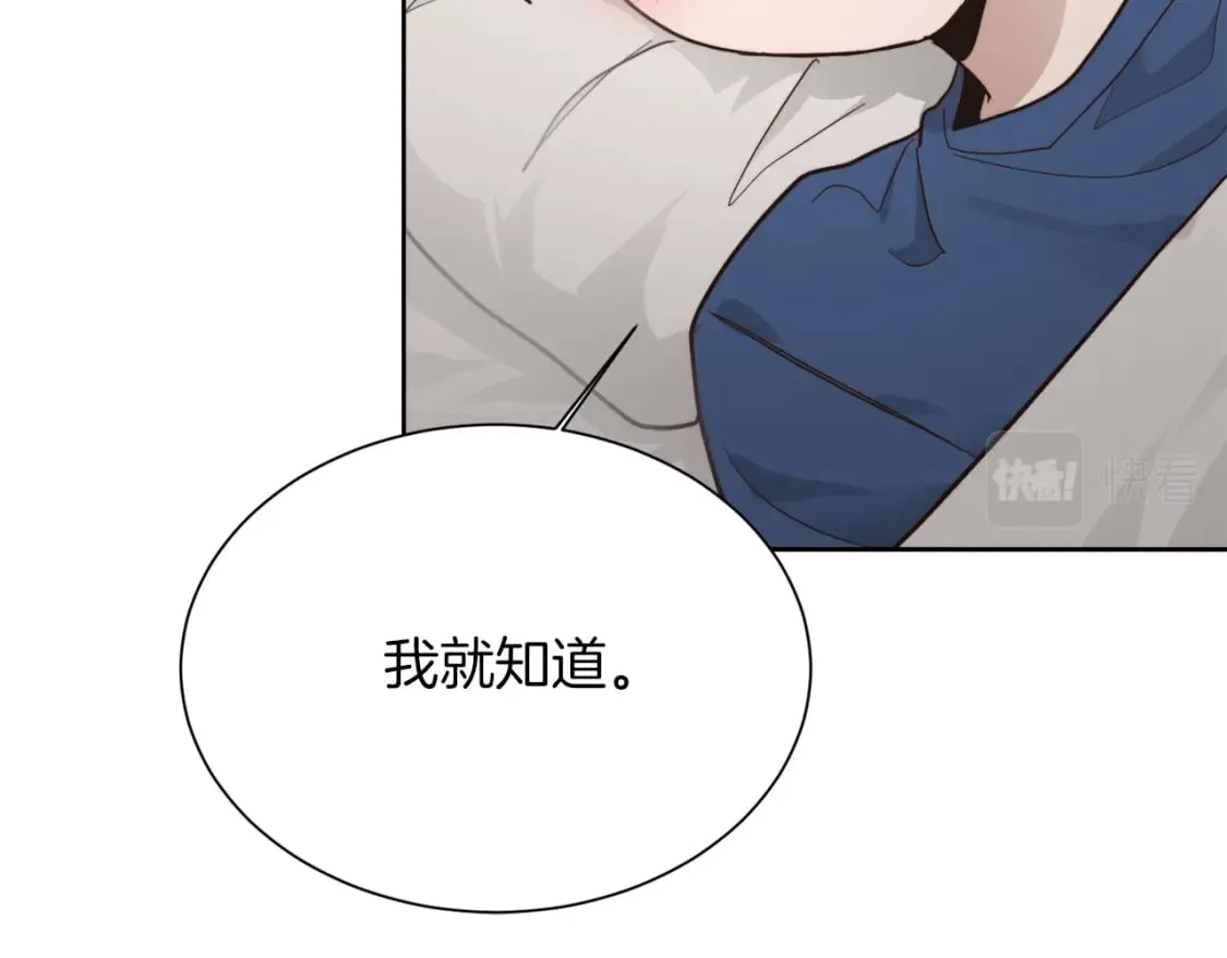 第21话 好人卡 第135页