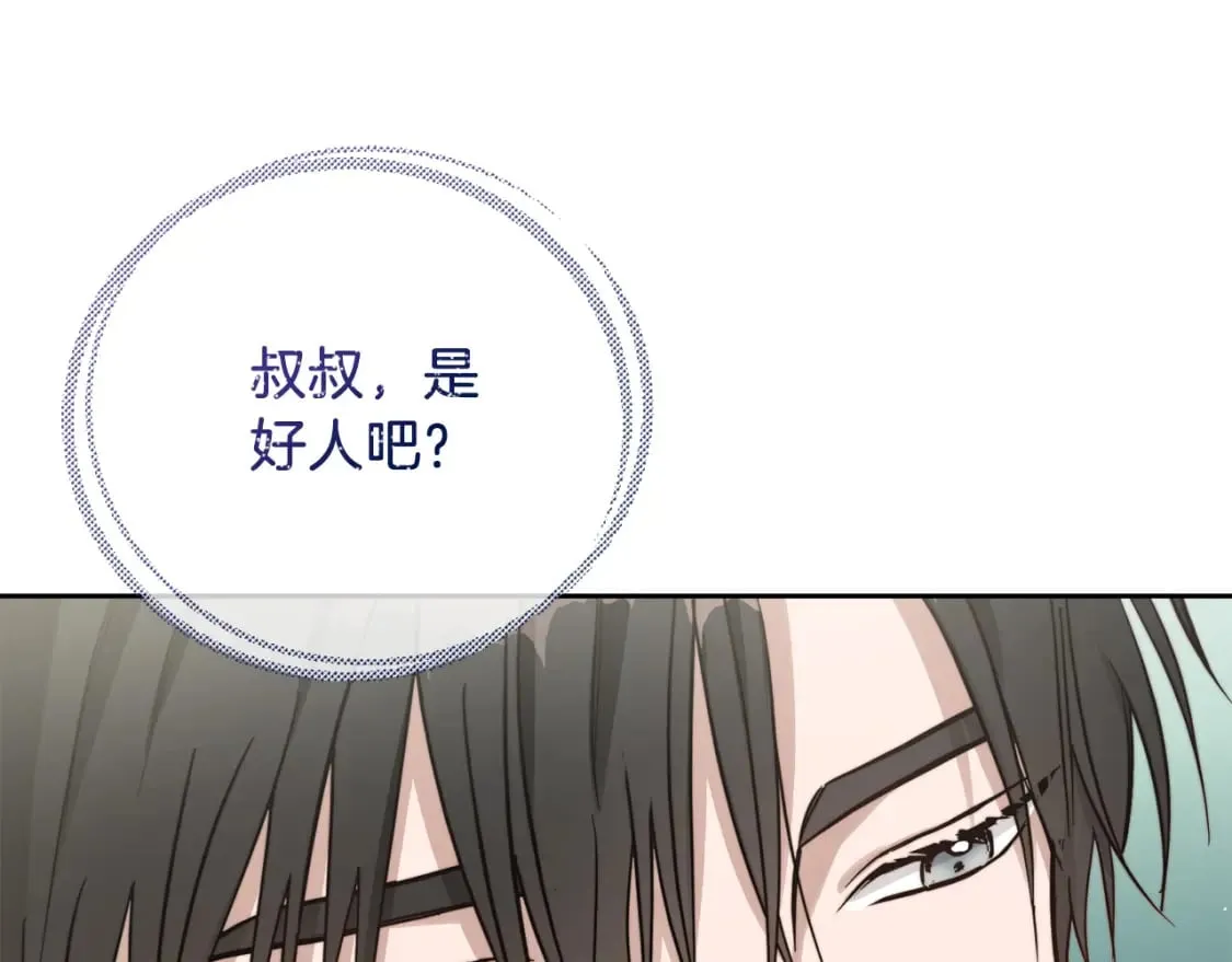 第21话 好人卡 第143页