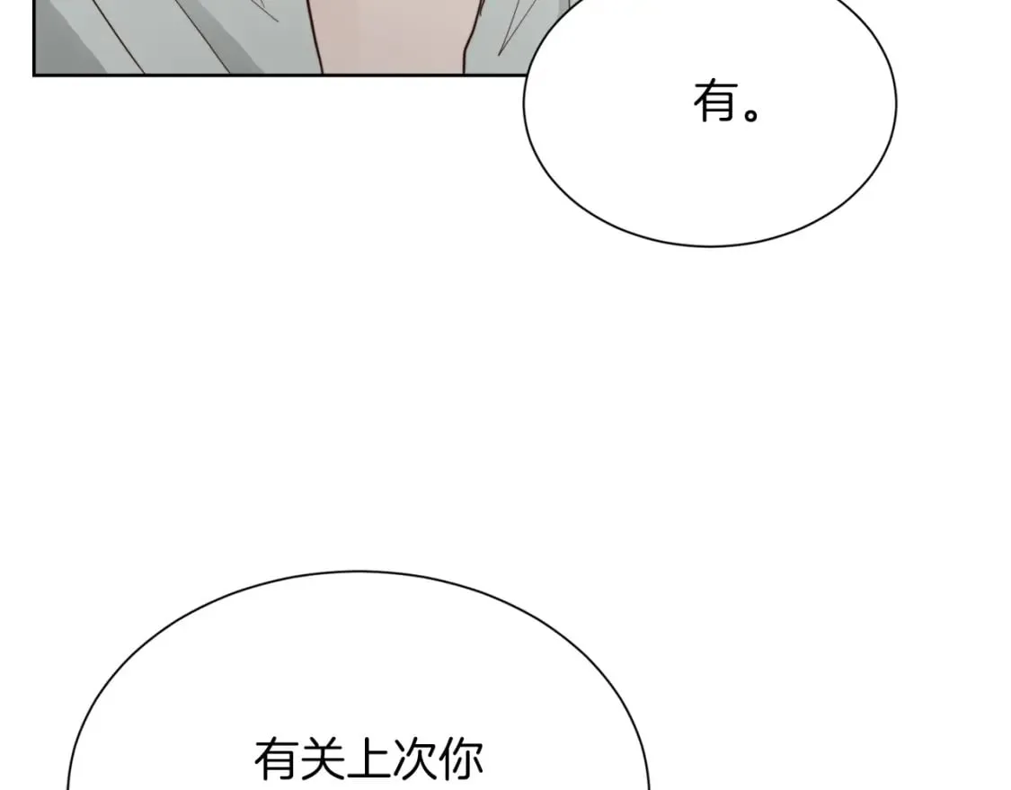 第21话 好人卡 第160页