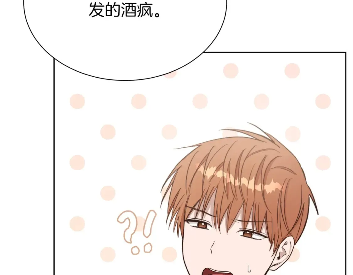 第21话 好人卡 第161页
