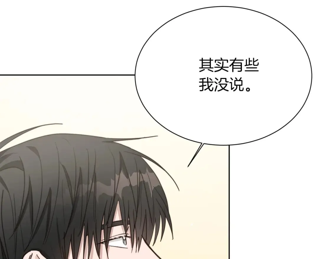 第21话 好人卡 第164页