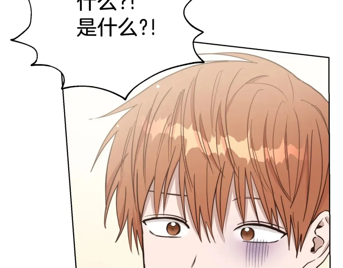 第21话 好人卡 第167页