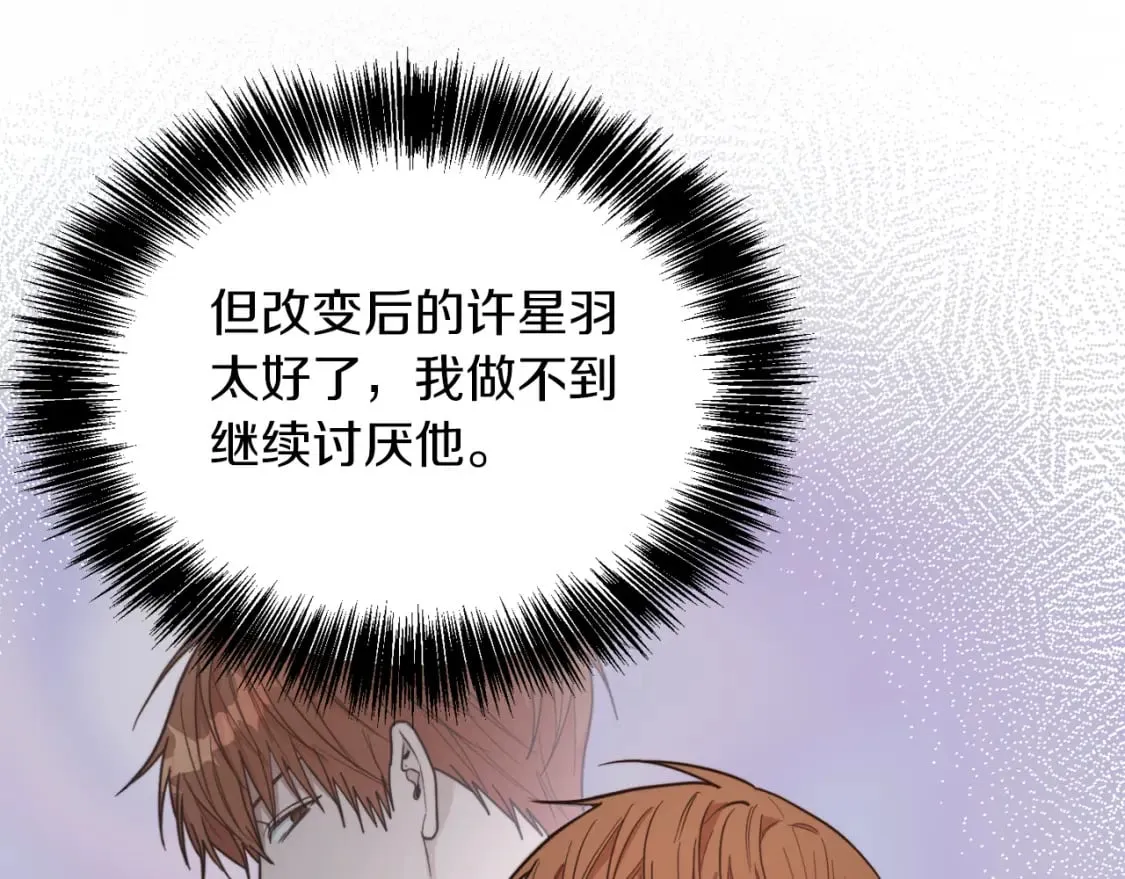 第22话 想要的更多 第30页