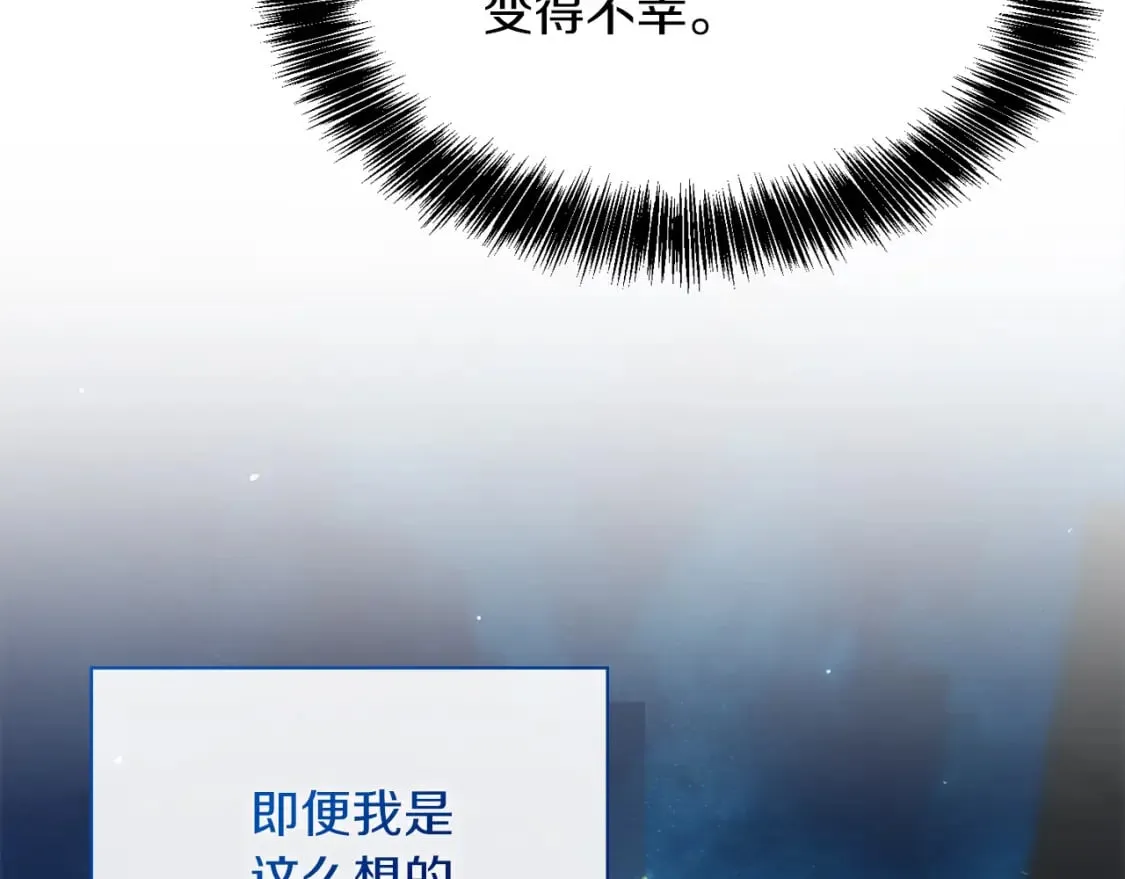 第22话 想要的更多 第39页
