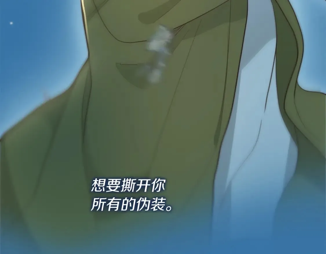 第22话 想要的更多 第48页