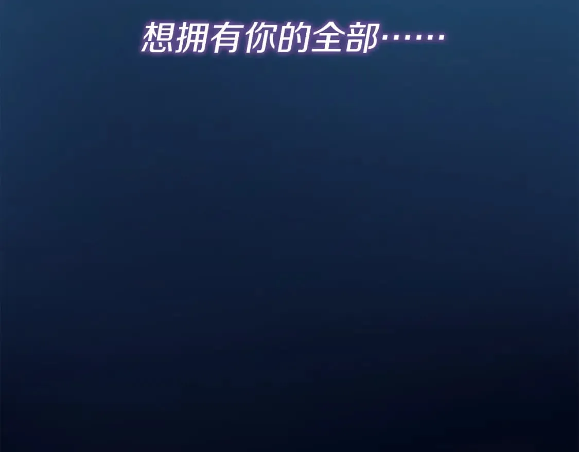 第22话 想要的更多 第50页