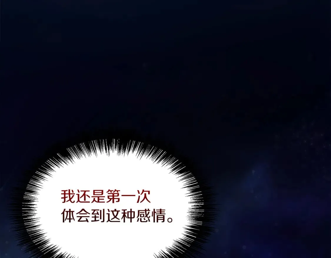 第22话 想要的更多 第51页