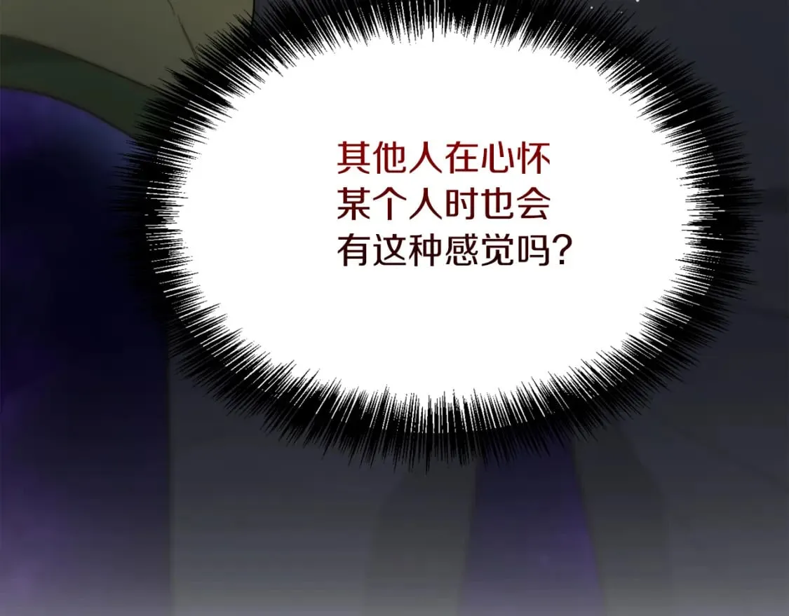第22话 想要的更多 第55页