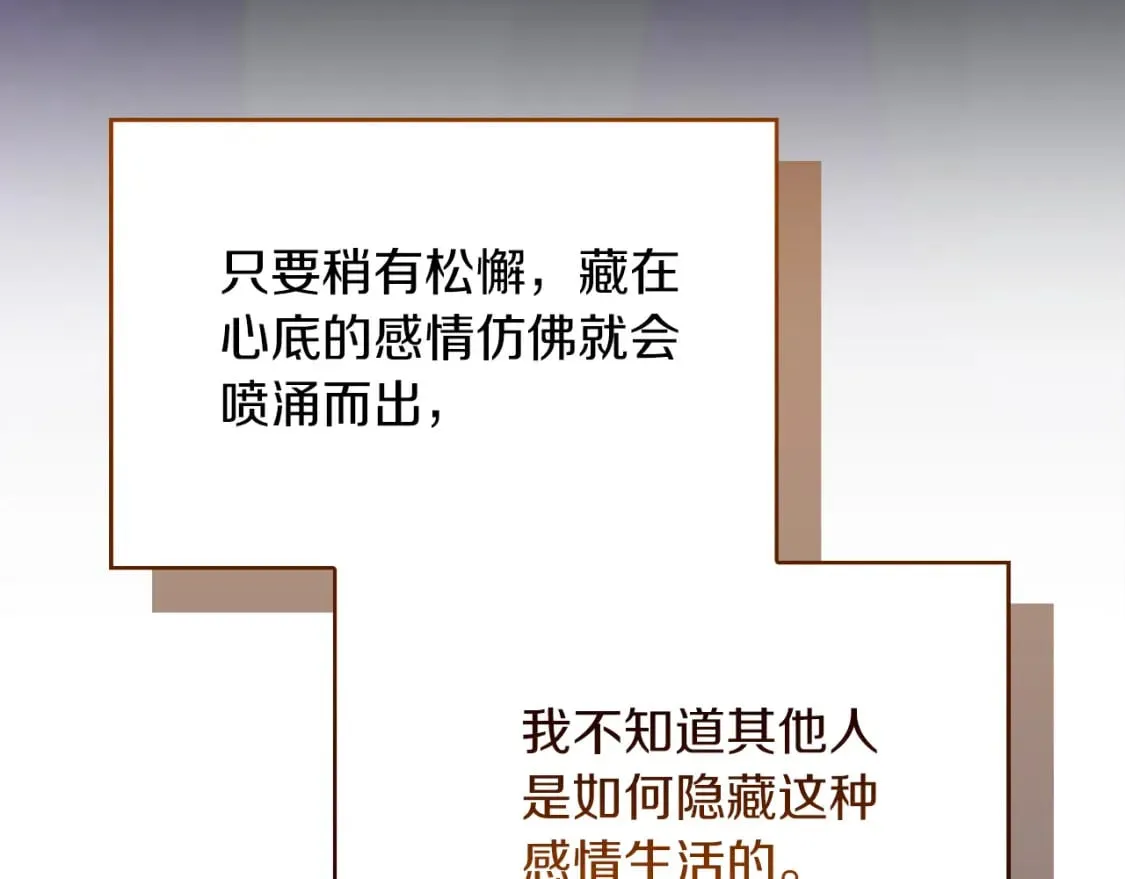 第22话 想要的更多 第56页