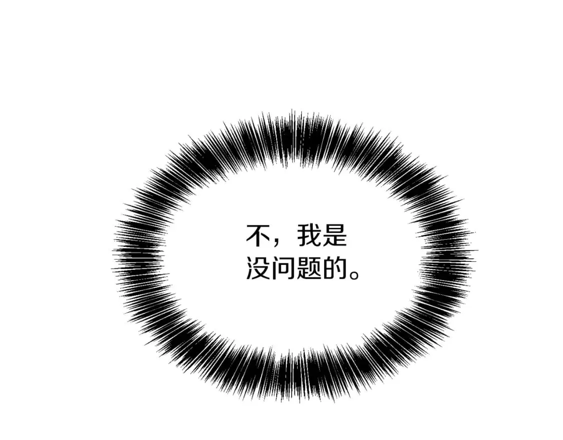 第22话 想要的更多 第58页