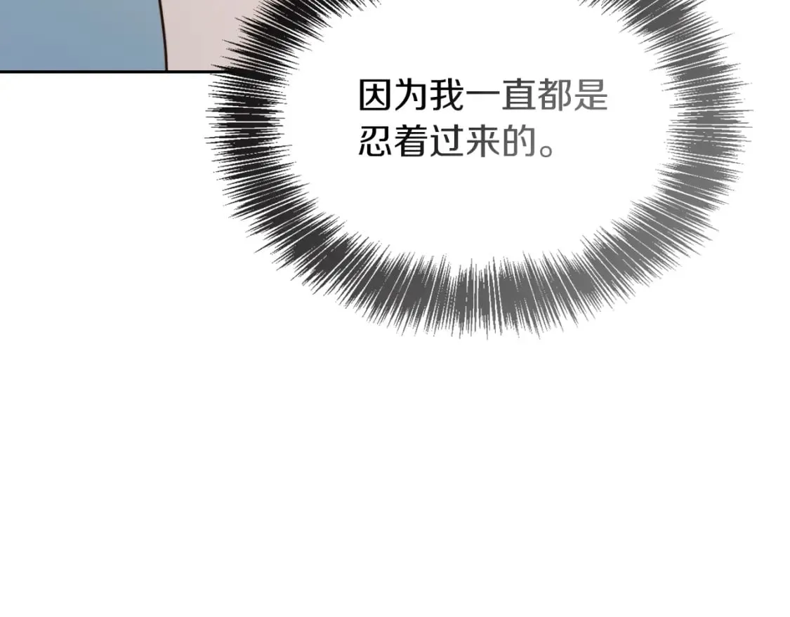 第22话 想要的更多 第61页