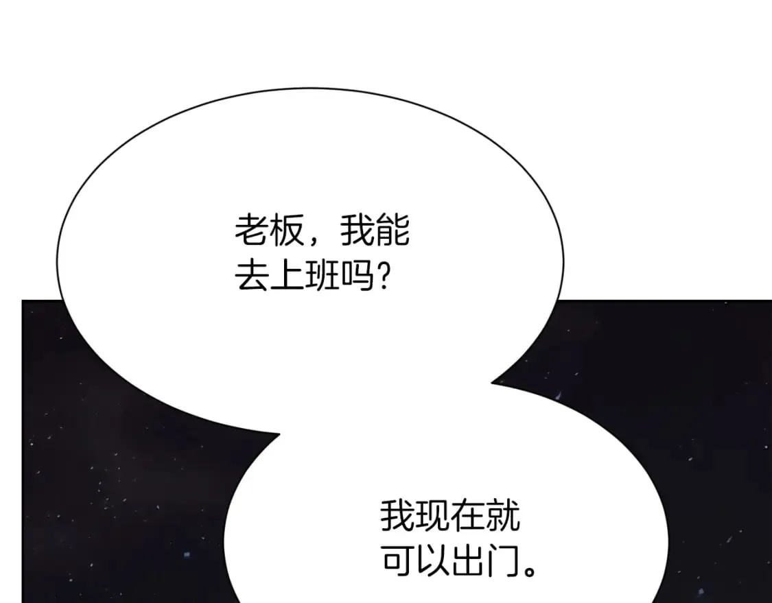 第22话 想要的更多 第62页