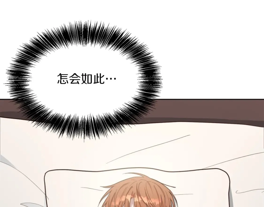 第22话 想要的更多 第70页