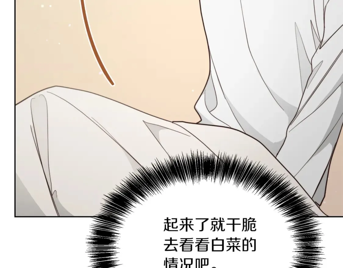 第22话 想要的更多 第75页