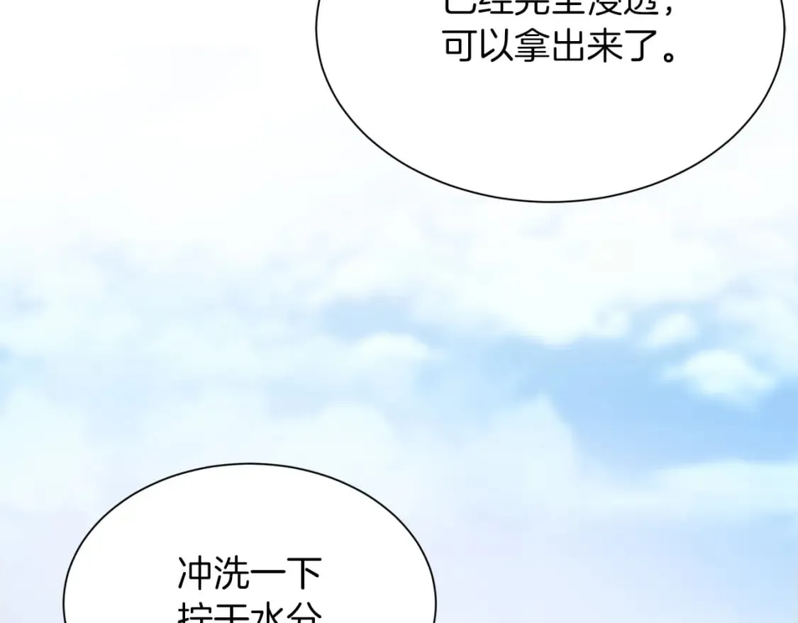 第22话 想要的更多 第80页