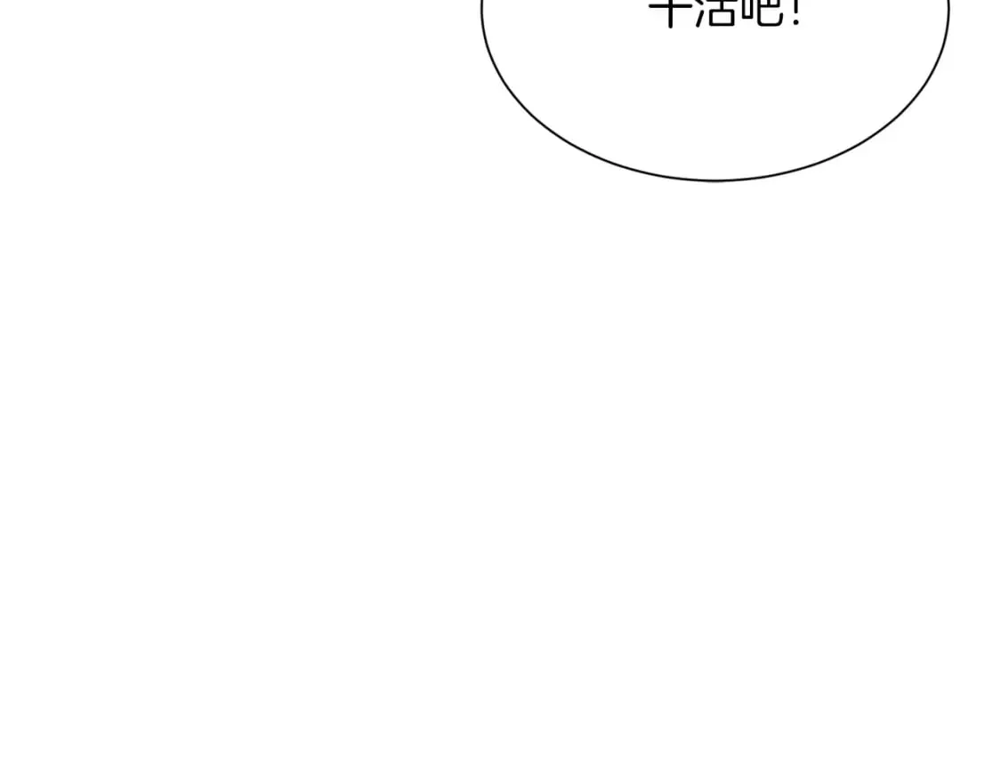 第22话 想要的更多 第83页