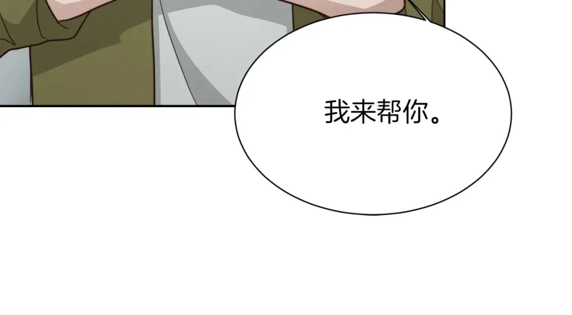 第22话 想要的更多 第102页