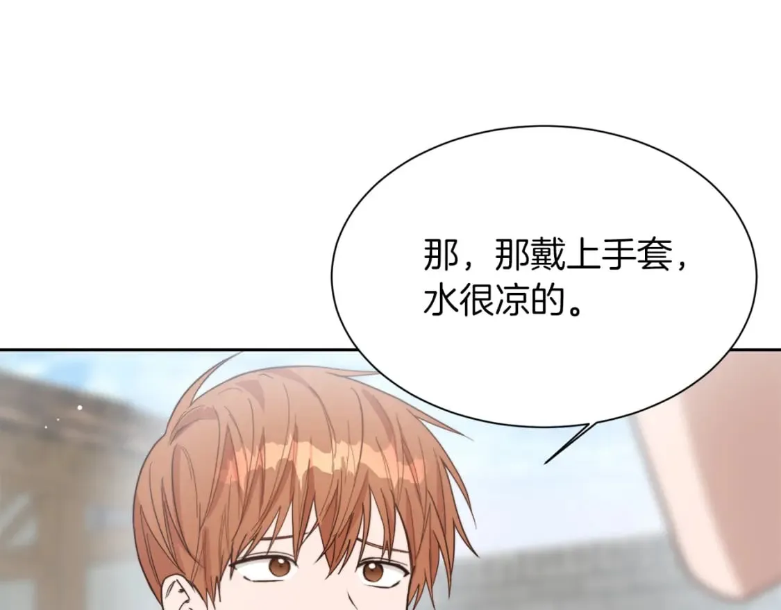 第22话 想要的更多 第103页