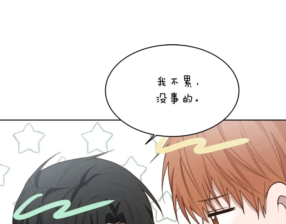 第22话 想要的更多 第117页