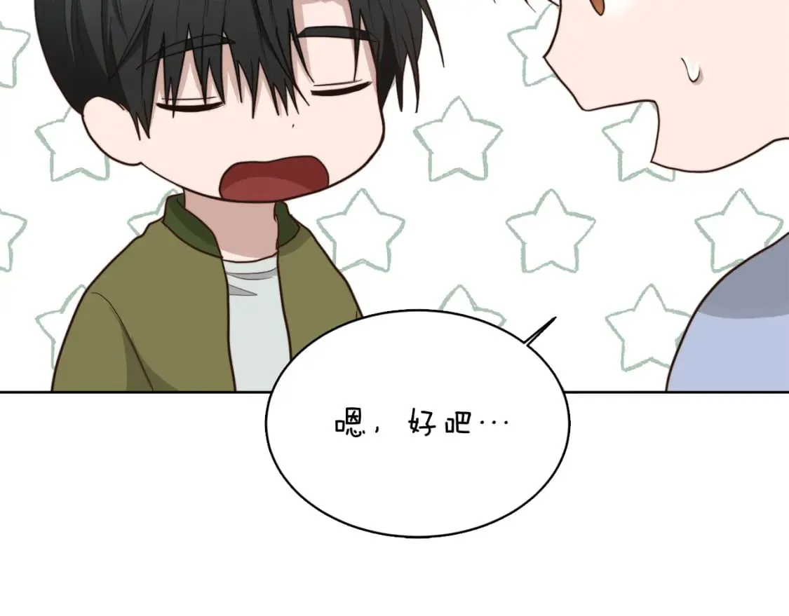 第22话 想要的更多 第118页