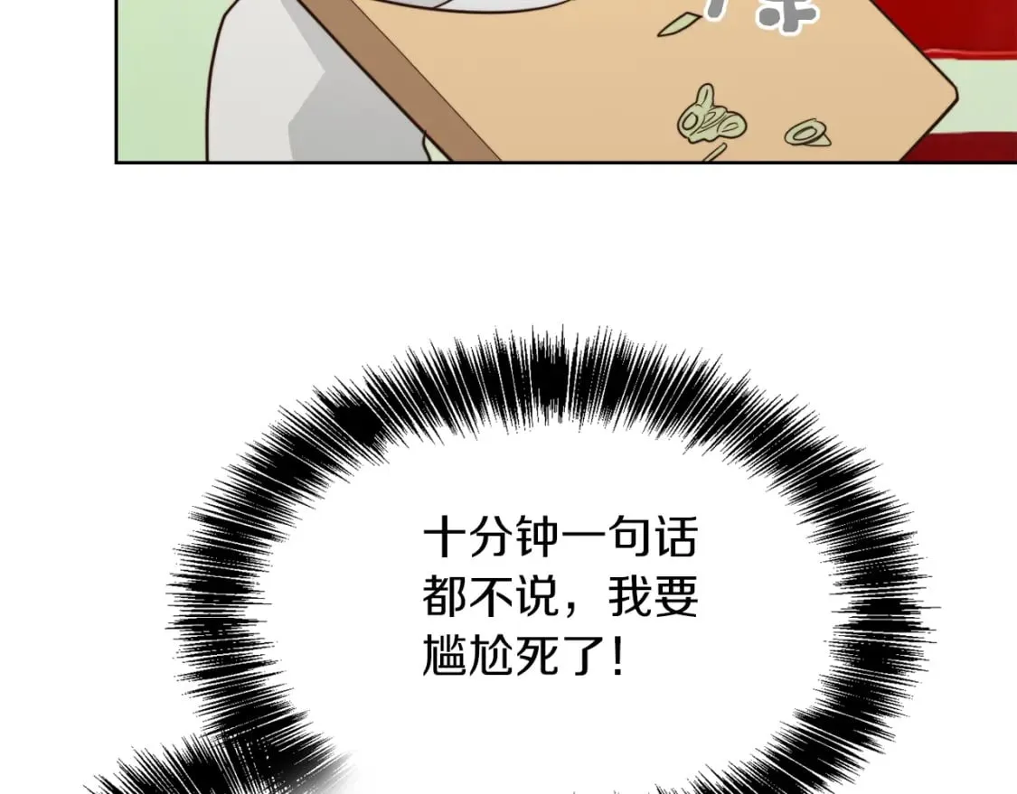 第22话 想要的更多 第125页