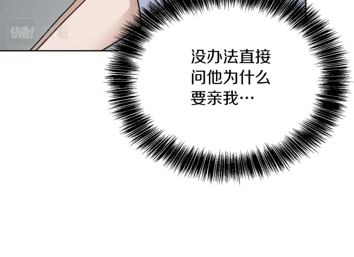 第22话 想要的更多 第133页