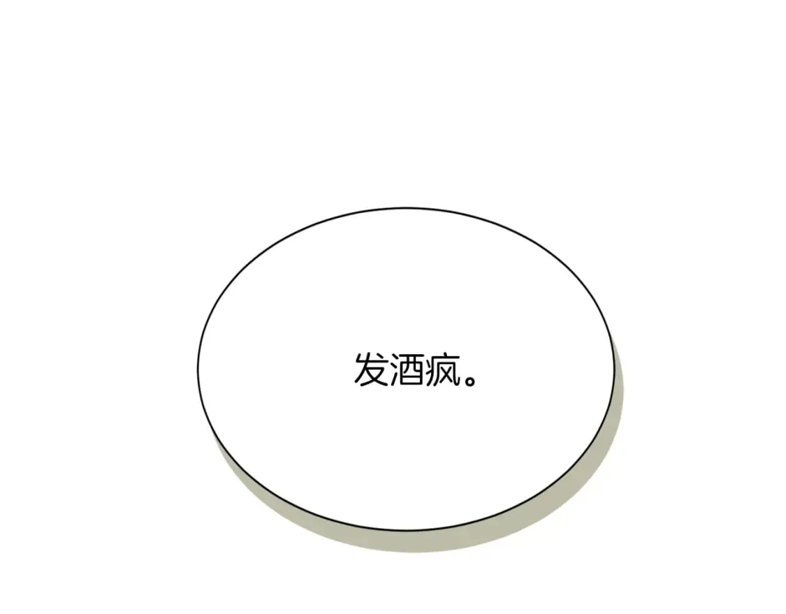 第22话 想要的更多 第134页