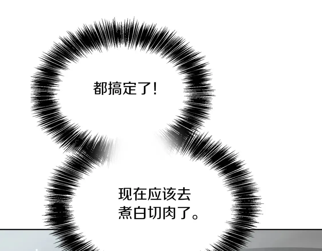 第22话 想要的更多 第153页