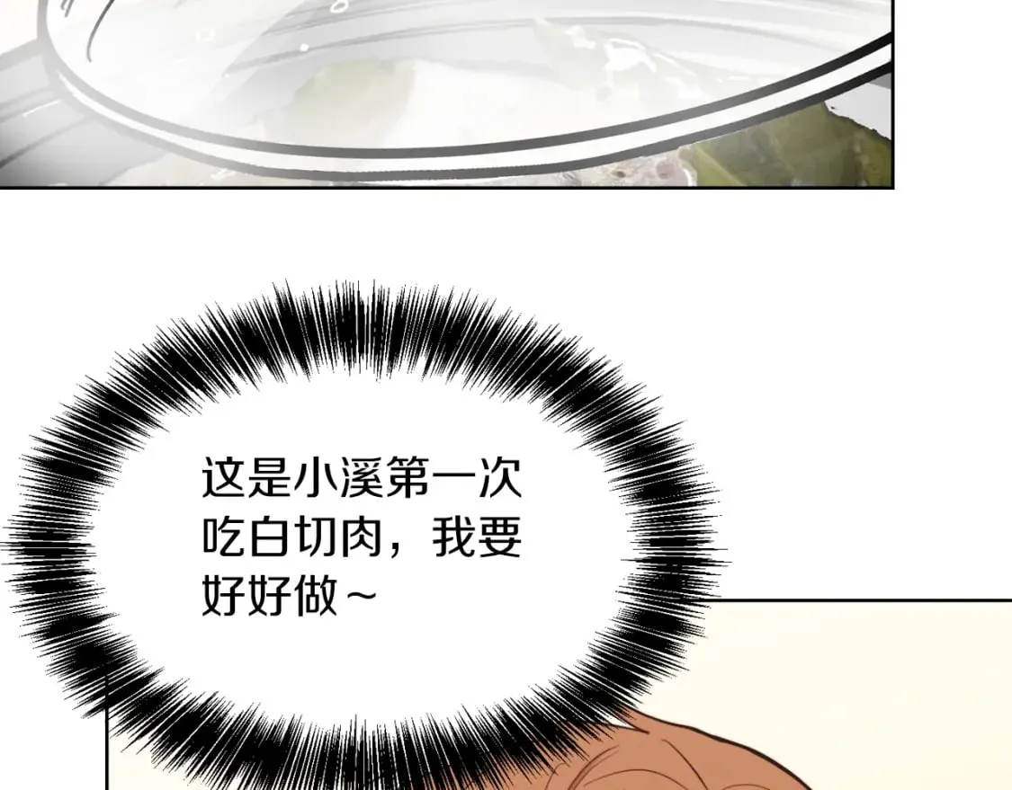 第22话 想要的更多 第165页