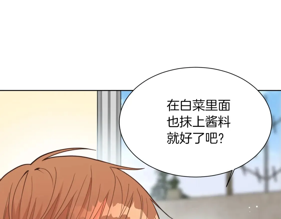 第22话 想要的更多 第168页