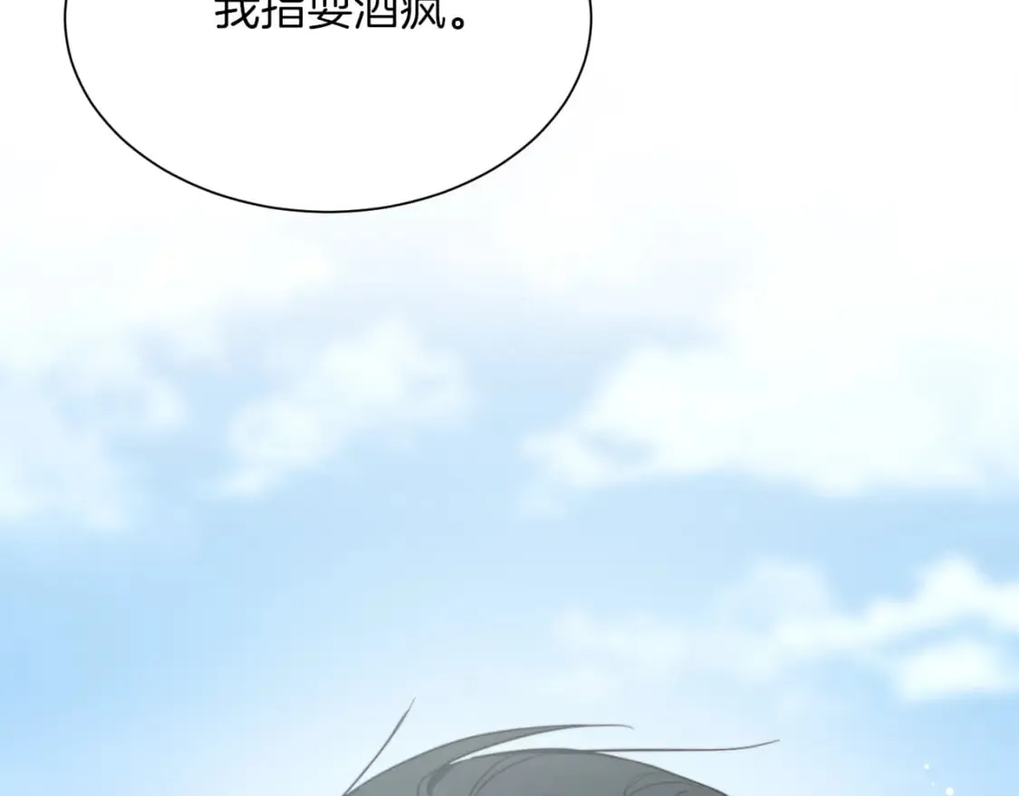 第22话 想要的更多 第184页