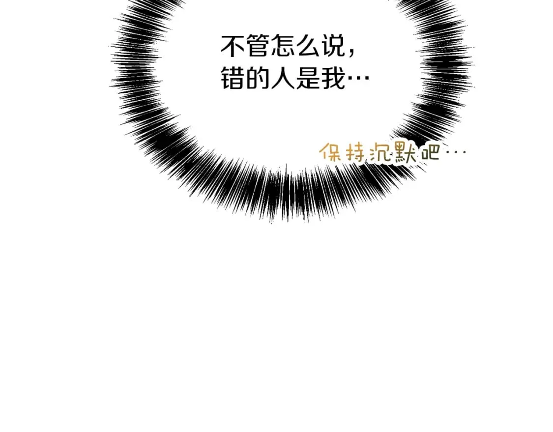 第22话 想要的更多 第194页