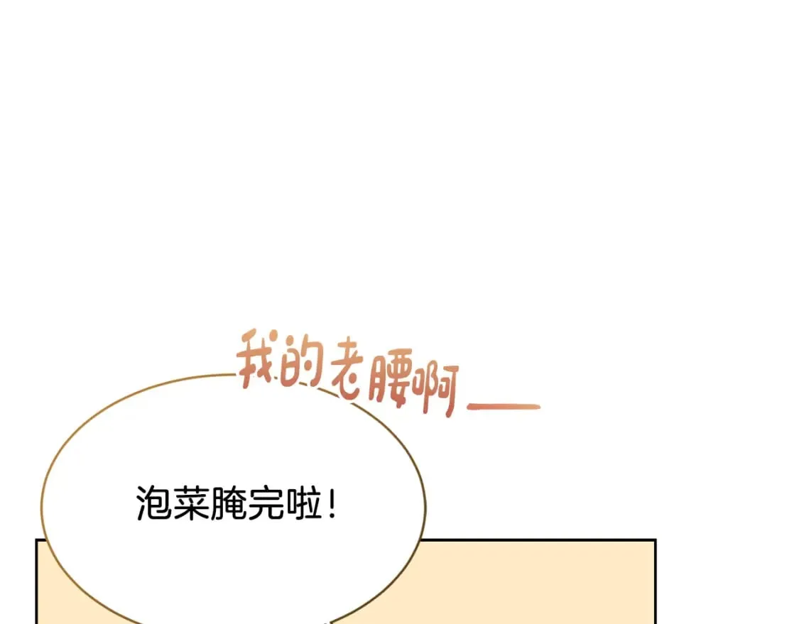 第22话 想要的更多 第196页