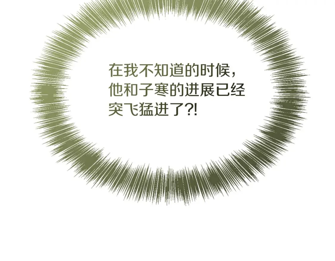 第22话 想要的更多 第223页