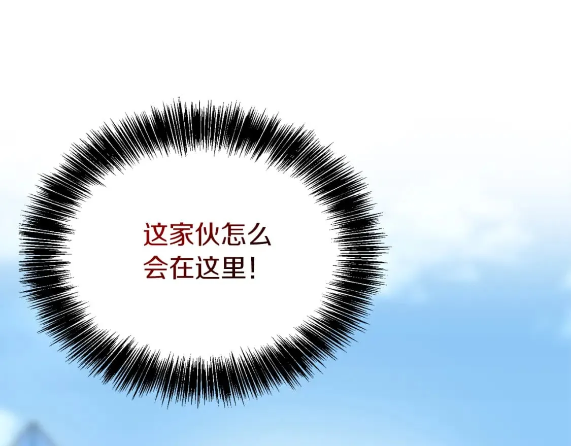 第23话 大佬有点萌~ 第5页