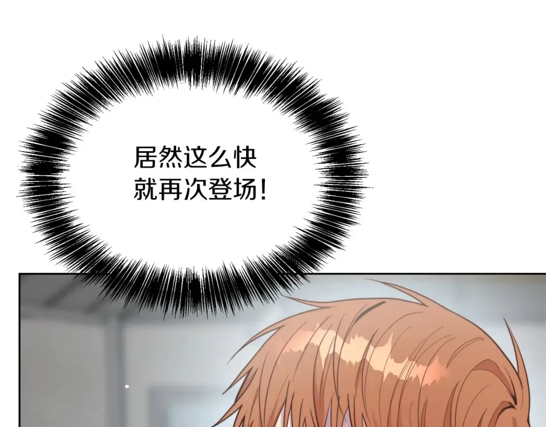 第23话 大佬有点萌~ 第10页