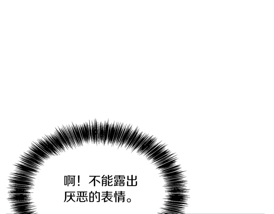 第23话 大佬有点萌~ 第12页