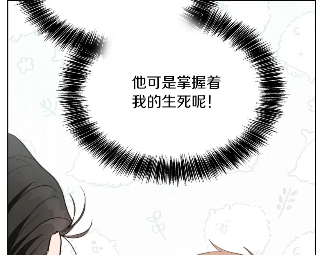 第23话 大佬有点萌~ 第13页