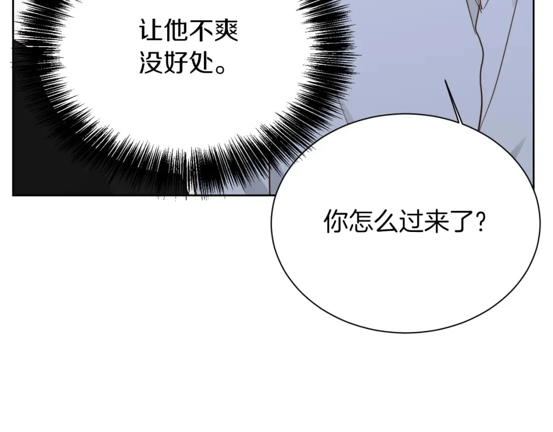 第23话 大佬有点萌~ 第15页